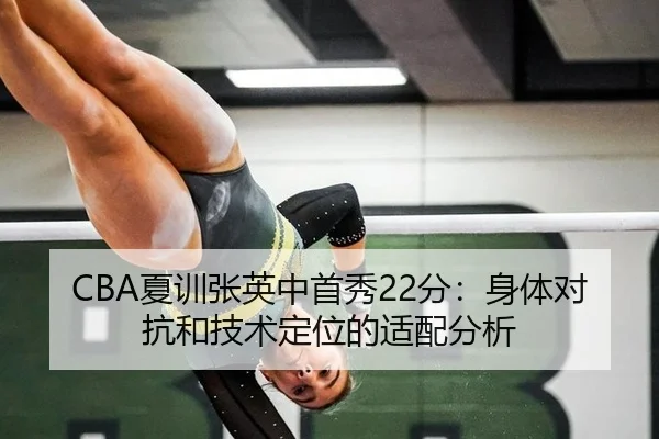 xia-xun-zhang-ying-zhong-shou-xiu-fen-shen-ti-dui-kang-he-ji-shu-ding-wei-de-shi-pei-fen-xi-2-412.jpg